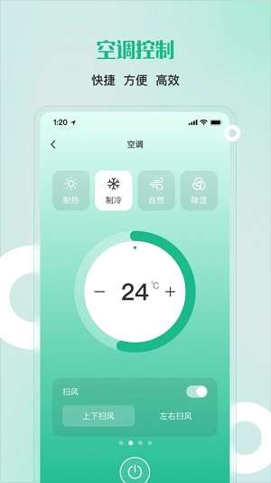 万能空调遥控器家居宝截图