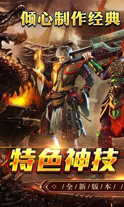 王者之战(爆充攻速三职业)截图