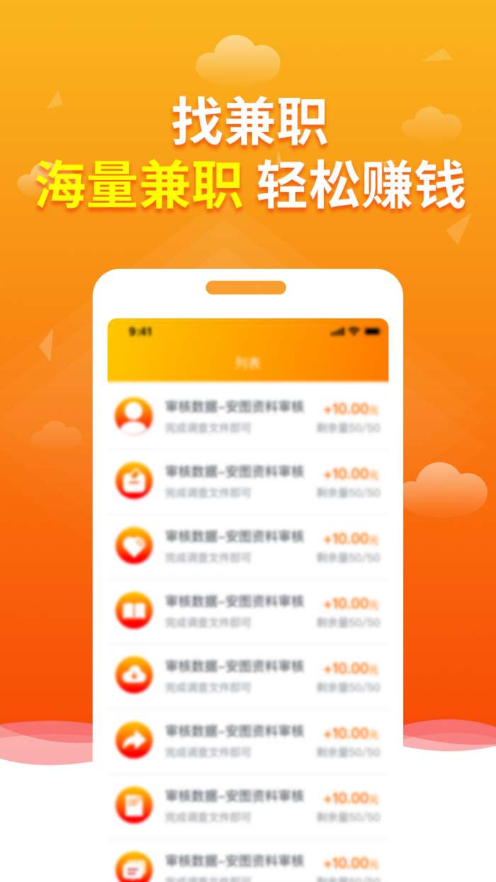多趣赚截图