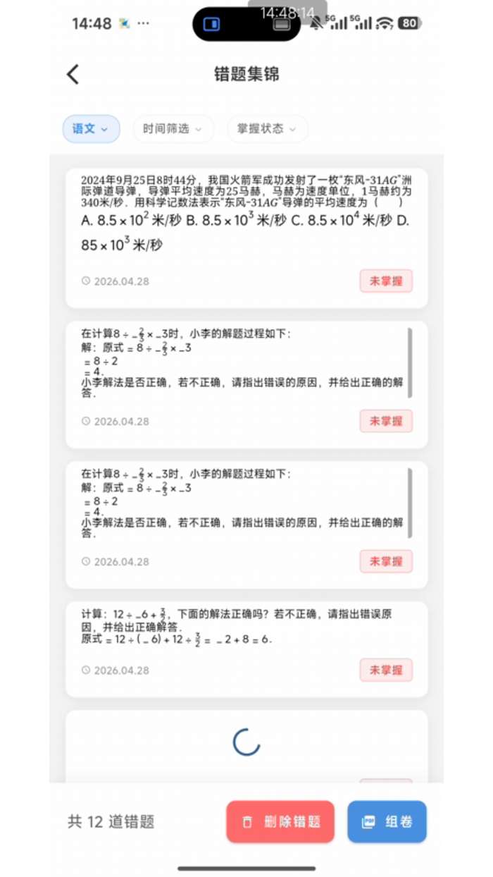 启元优学截图