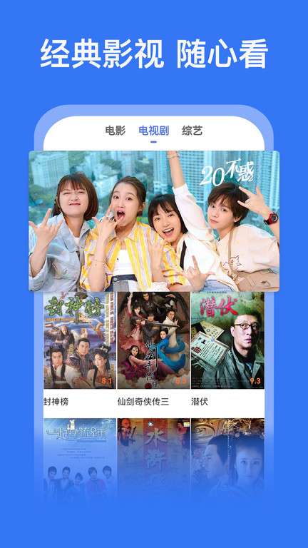 好看影视大全截图