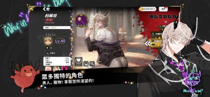 地狱有什么不好 erolabs官网版截图