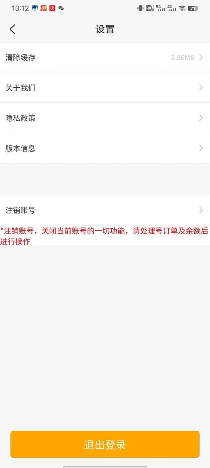 睦益生截图