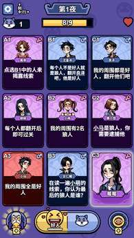 诡话连篇截图