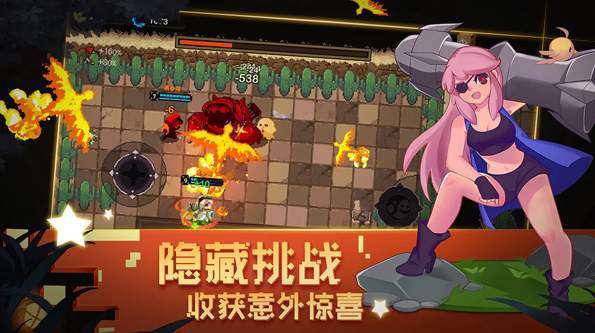 元素地牢官方正版截图