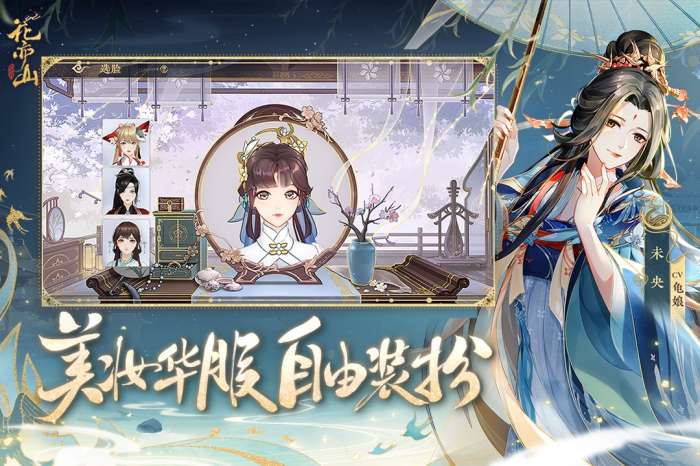 花亦山心之月最新版截图