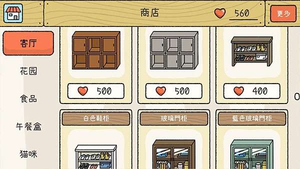 萌宅物语截图