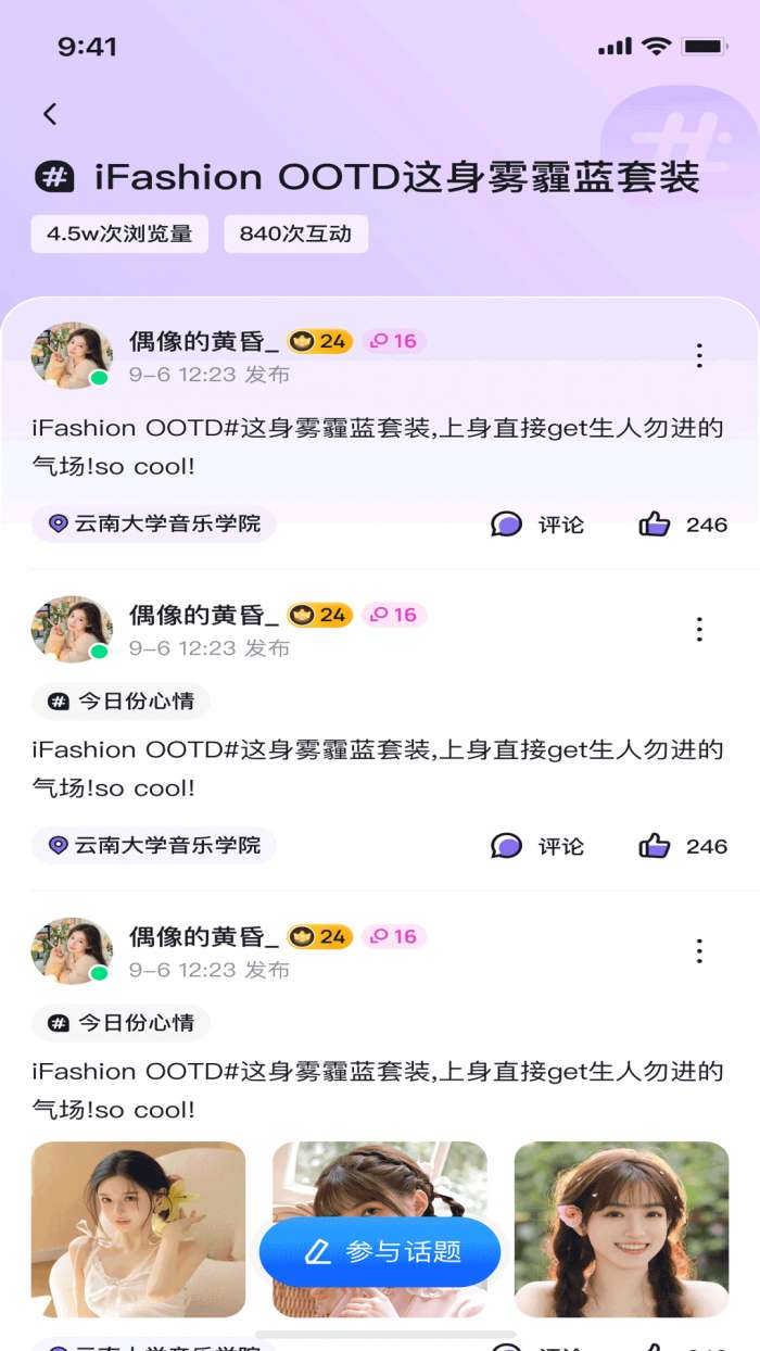 白日梦派对截图