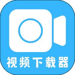 视频下载器 2026最新版 v1.9.0