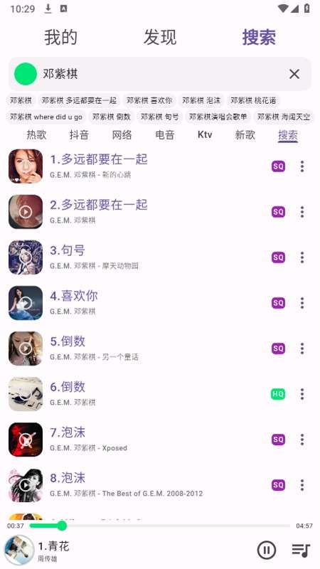 symusic 搜云音乐免费版截图