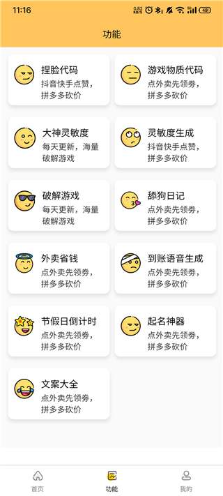 画质怪兽 app官网入口截图