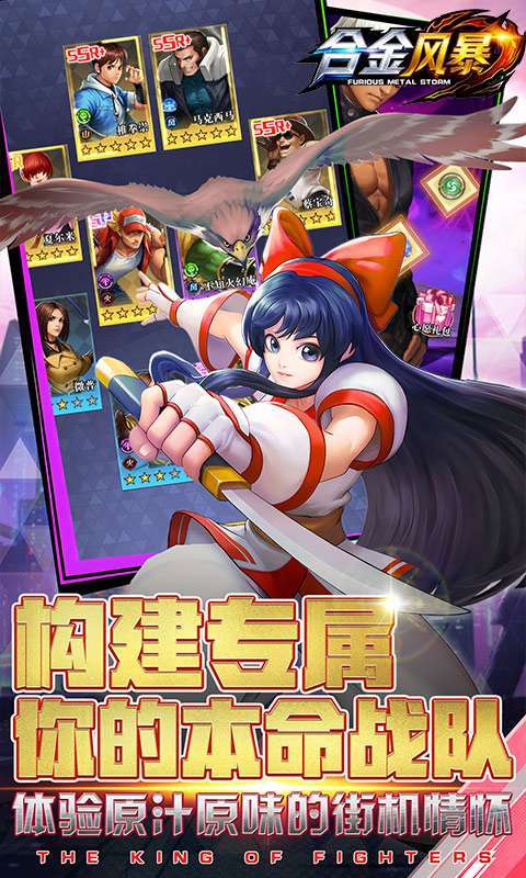 合金风暴(0.1折送5星雅典娜)截图