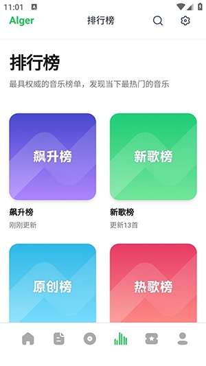 安格音乐截图
