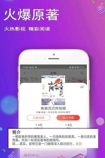 酷酷小说 官方网页入口截图
