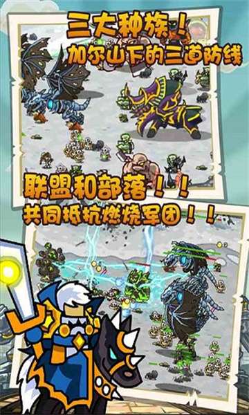 世界守卫军最新版截图