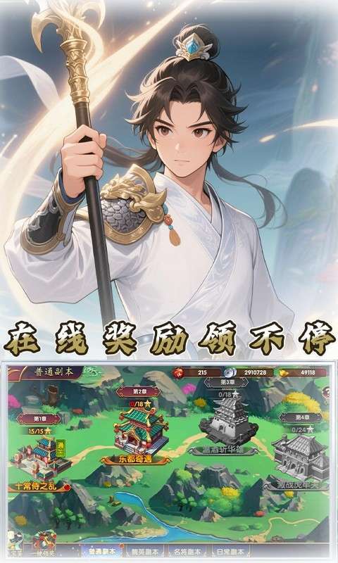 天下策(0.1三国群英录)截图