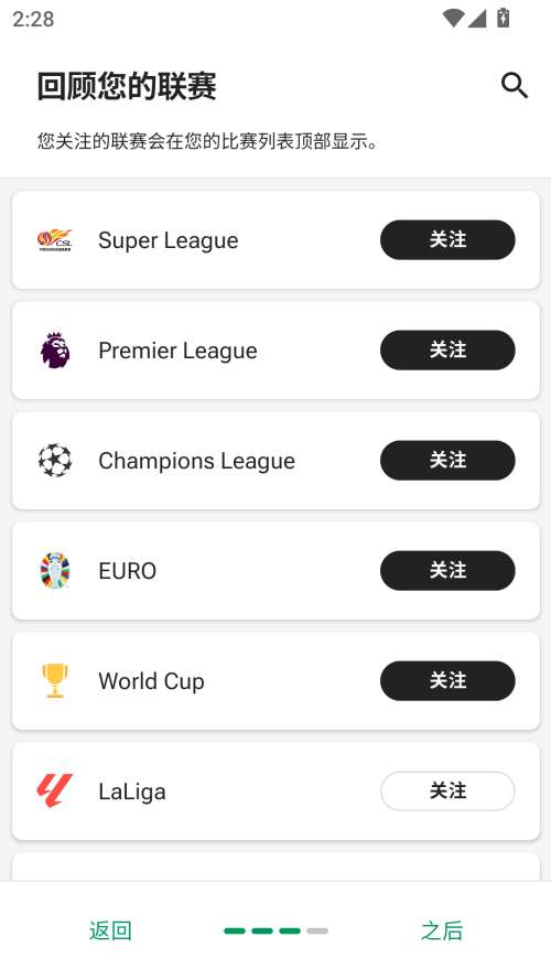 FotMob 安卓版截图