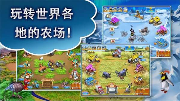 疯狂农场2中文版截图