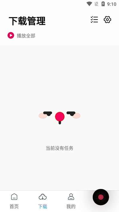 聆听音乐 极速版截图