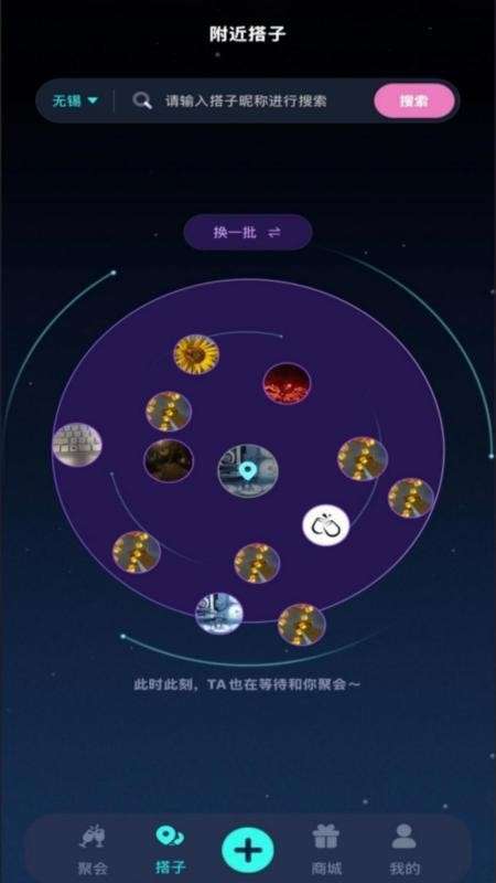干杯截图