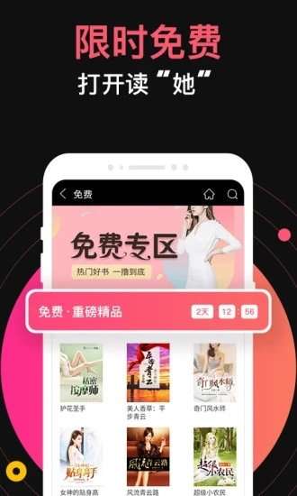 九桃小说 免费阅读全文截图