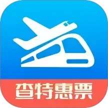 圣云查特惠高铁机票 v1.4.4.2