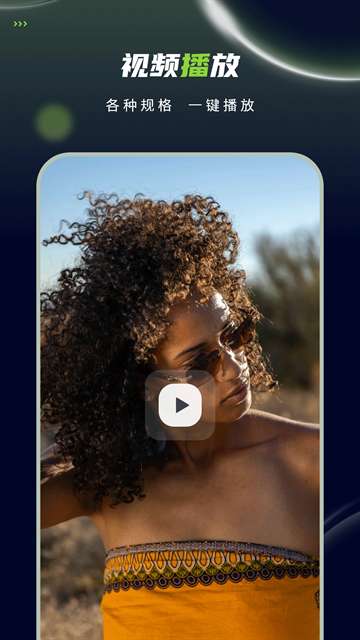 私密视频播放器截图