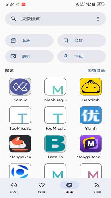 Kotatsu漫画 官网入口截图