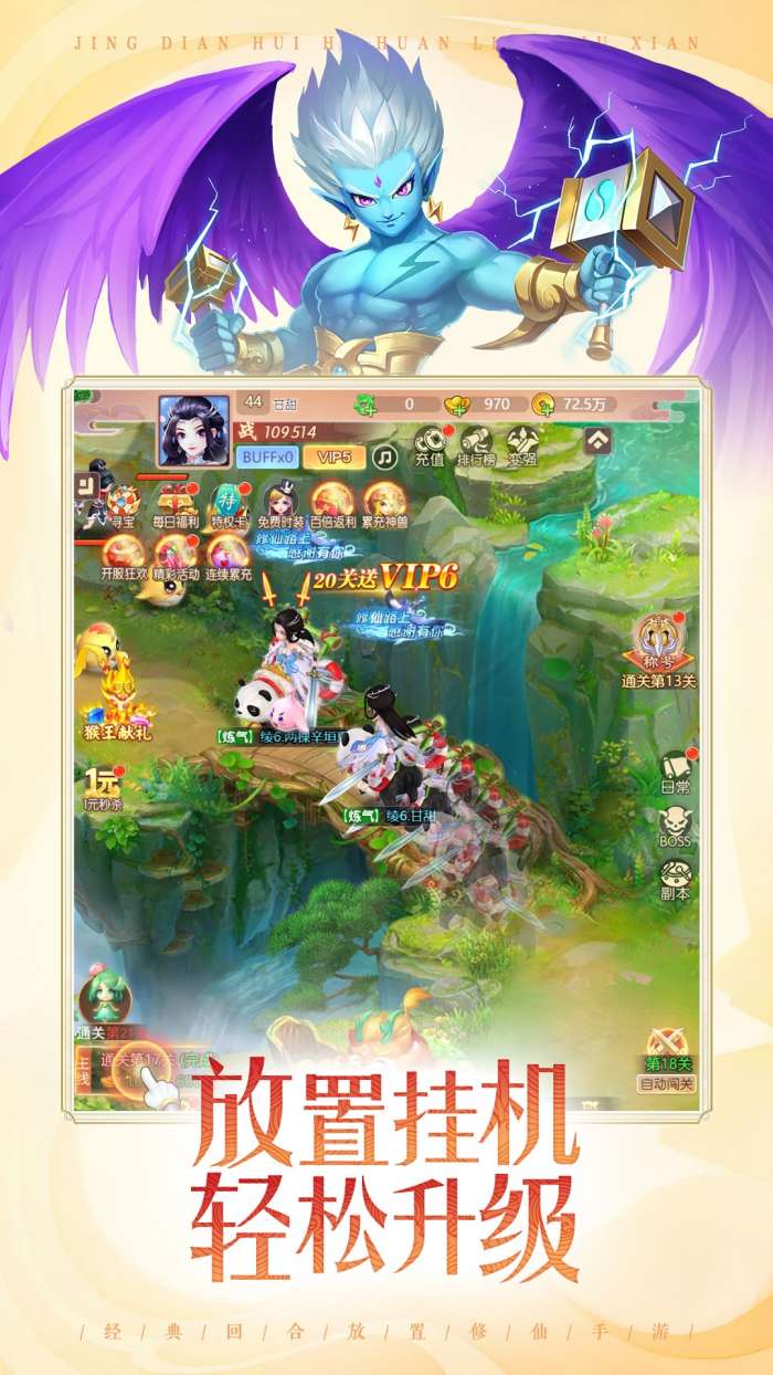 仙变3 手机版截图