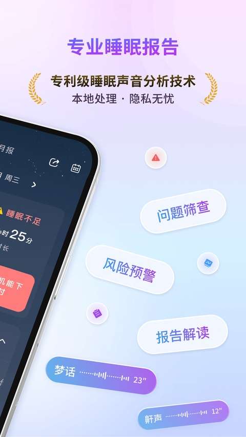 幻休助眠 永久去广告截图