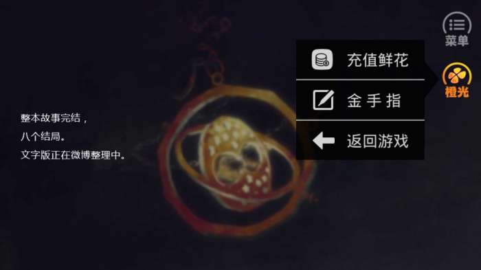 和德拉科的恋爱笔记破解版截图
