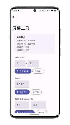 wearos工具箱 最新版截图