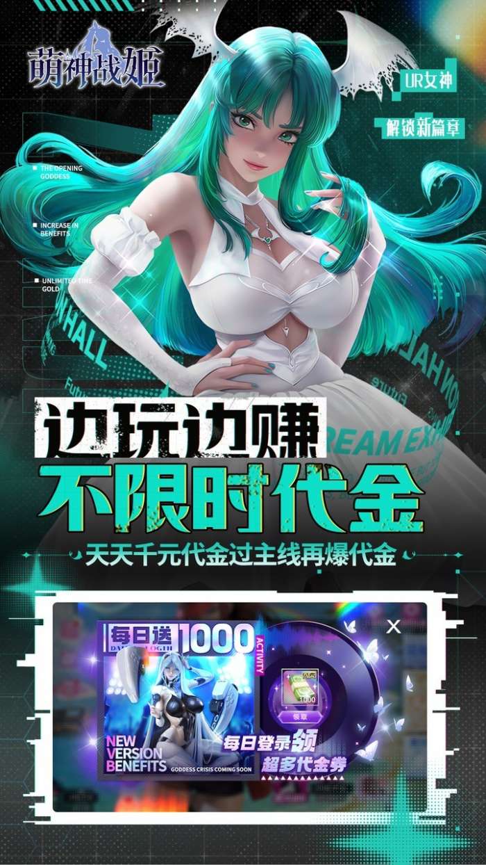 萌神战姬 单机无限钻石版无限制版截图