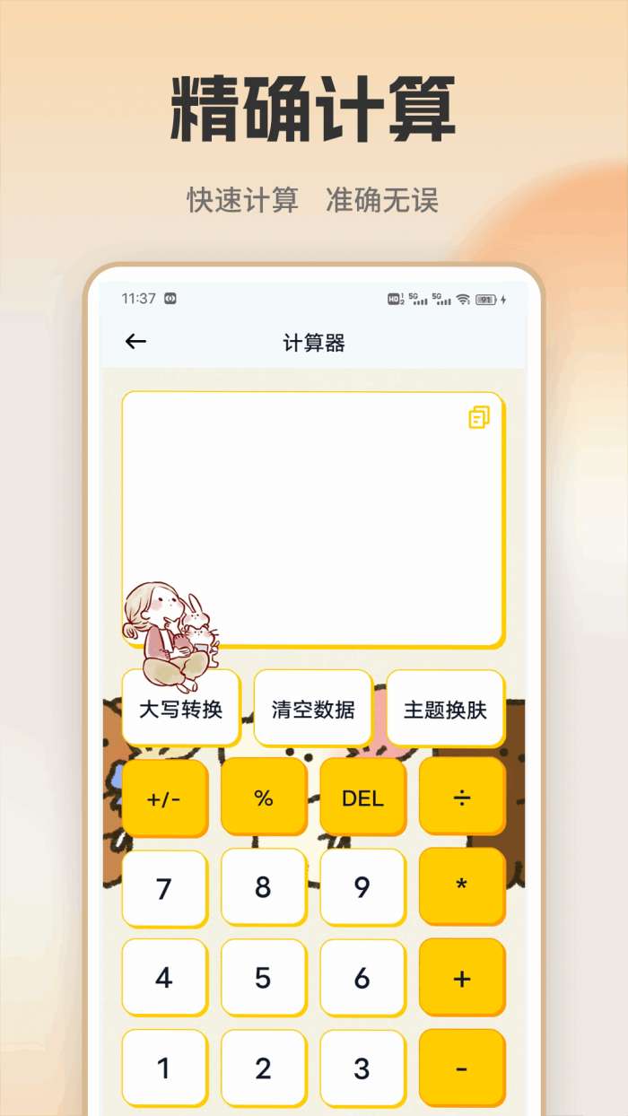 艾兴截图