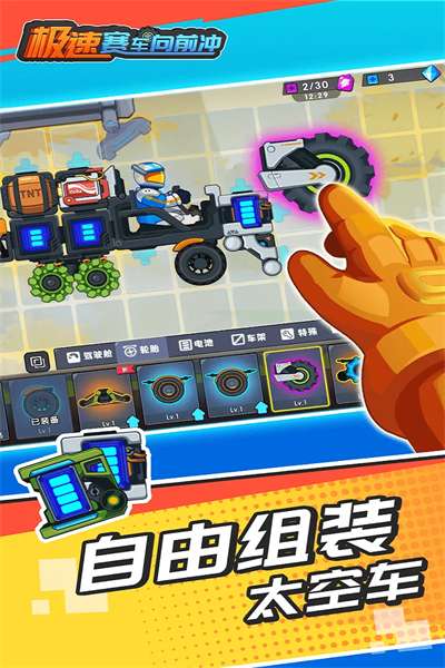 极速赛车向前冲 无限金币钻石版截图