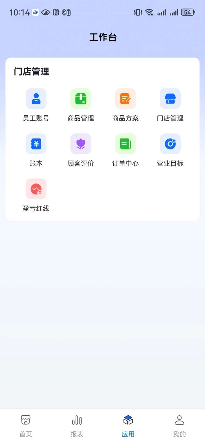 全来店云助手截图