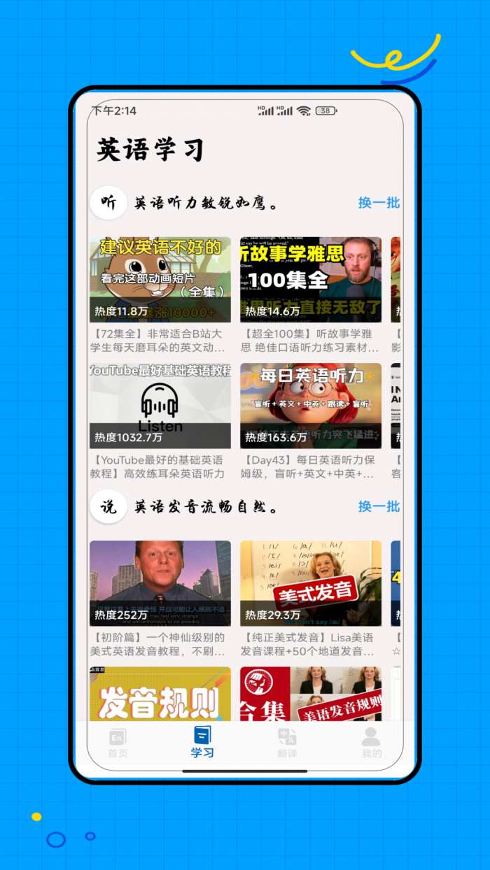 闽教英语 免费版截图