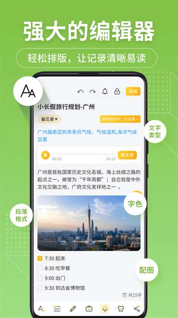 备忘录记事本 标准版截图
