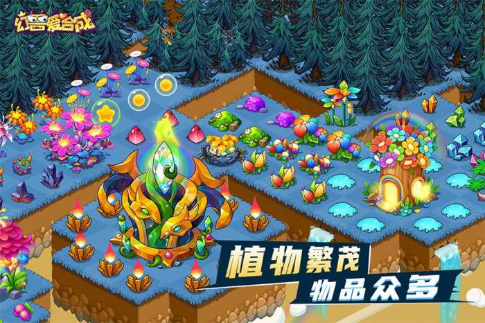 幻兽爱合成 官网版截图