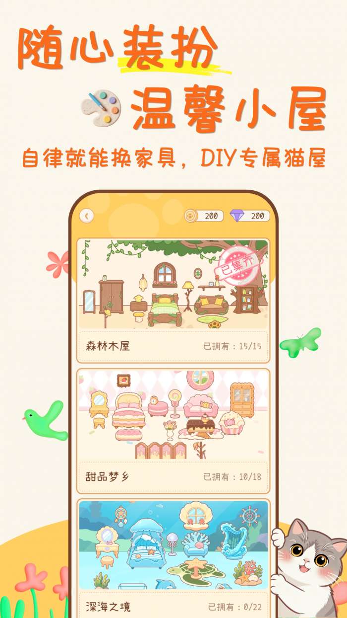 爪爪计划截图