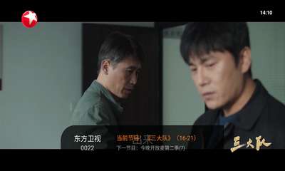 飞沙电视 tv官网版截图