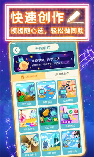 唤境 官方版截图