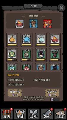 超级转职系统截图