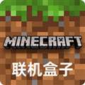 MCXbox联机盒子 v1.2