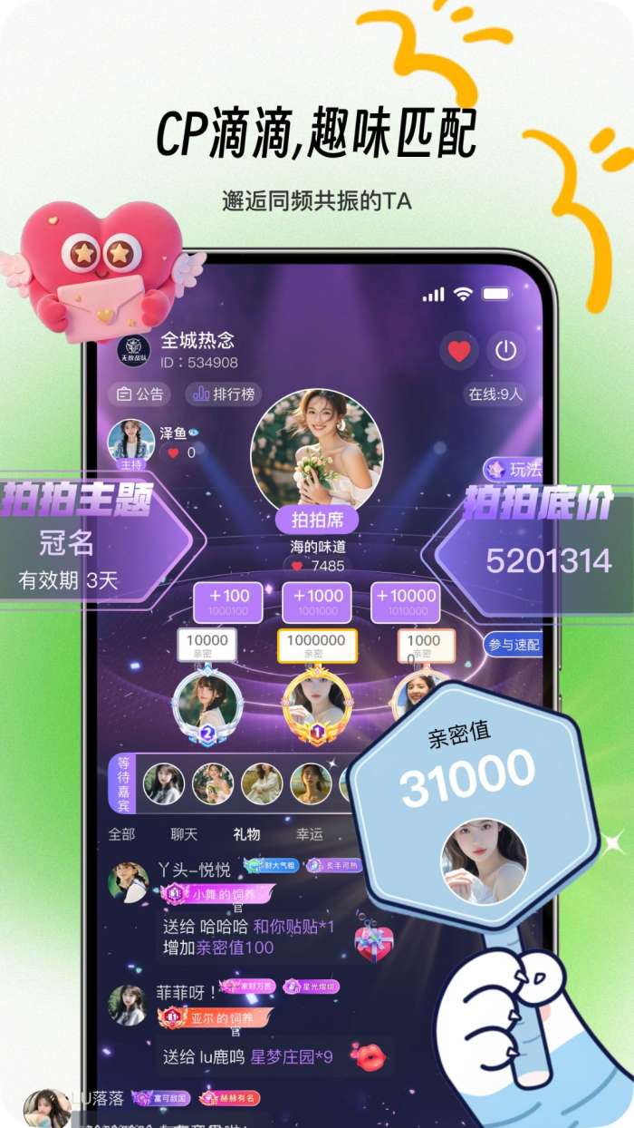 饼干语音截图