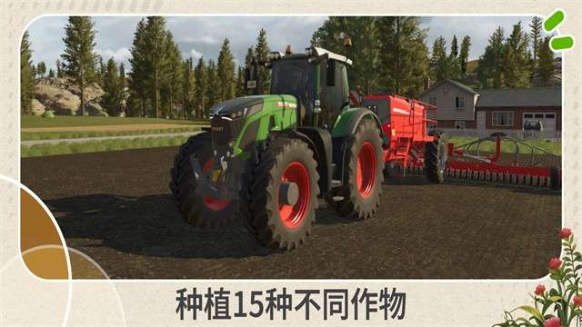 模拟农场26 游戏中文版汉化版截图