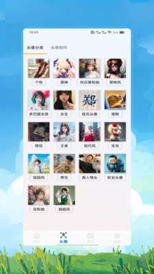 墙纸精灵截图