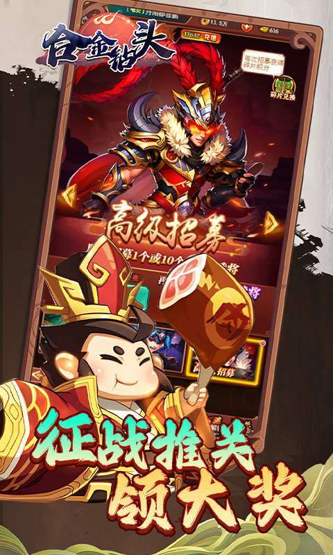 合金钻头(0.1折红将免费十连抽)截图