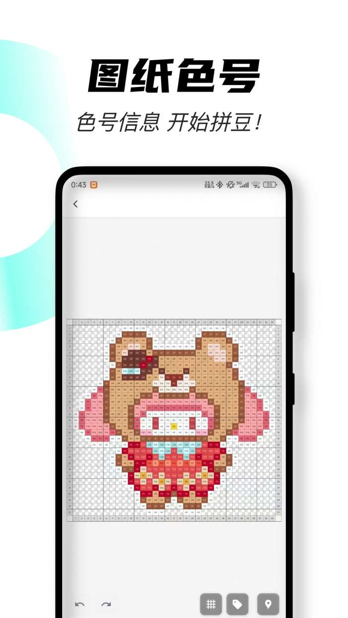 颂拼豆 官方正版截图
