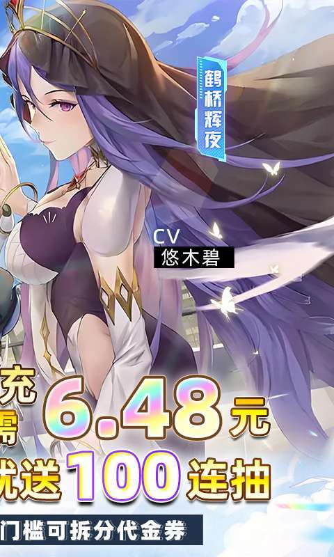 异次元主公(0.1折免费版)截图